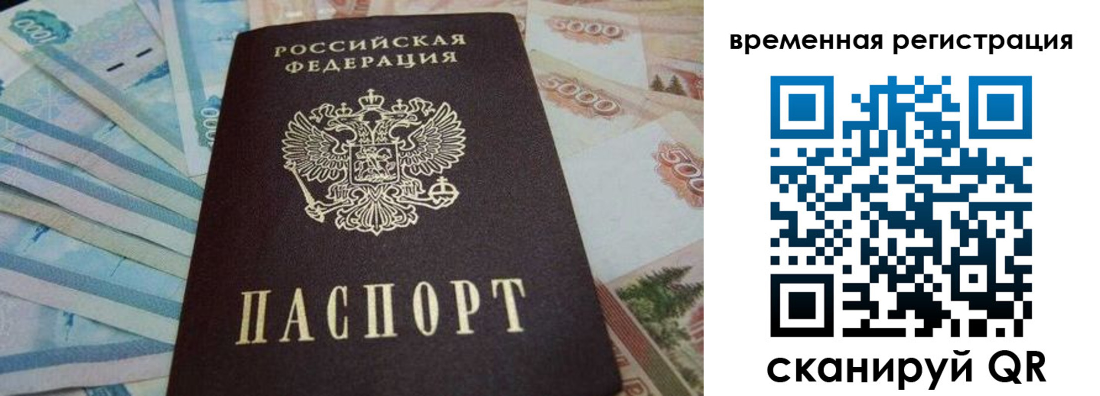 временная регистрация гарантия в Ясногорске