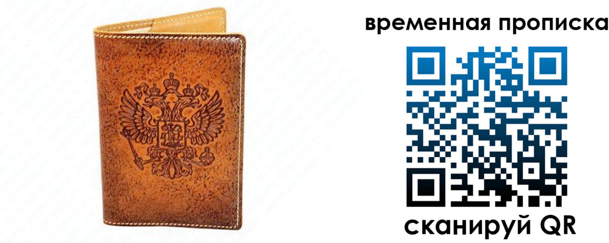прописка ребенка в Ясногорске