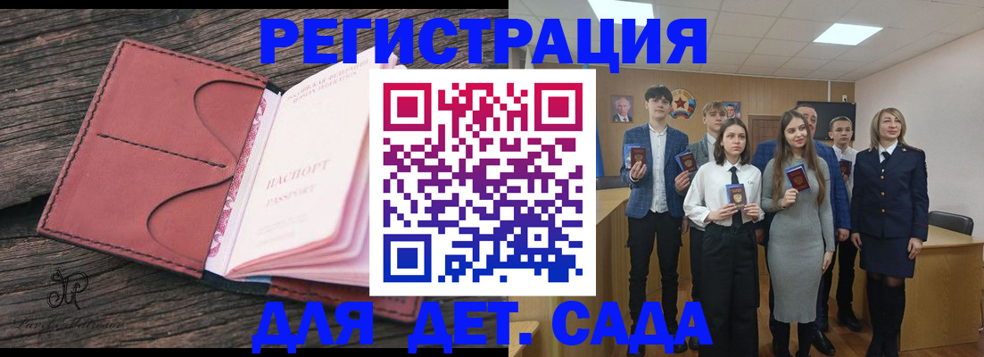 прописка 2025 в Ясногорске
