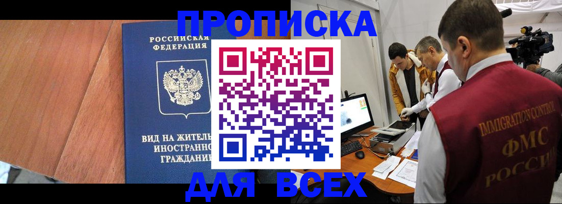временная регистрация недорого в Ясногорске