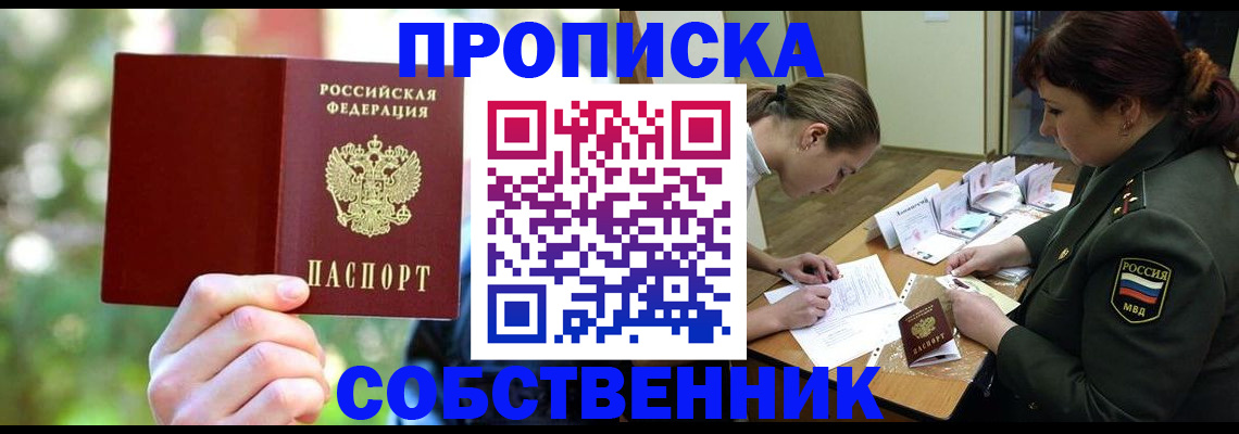 пропишу в квартире в Ясногорске