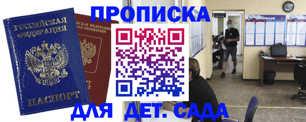 прописка в квартире в Ясногорске